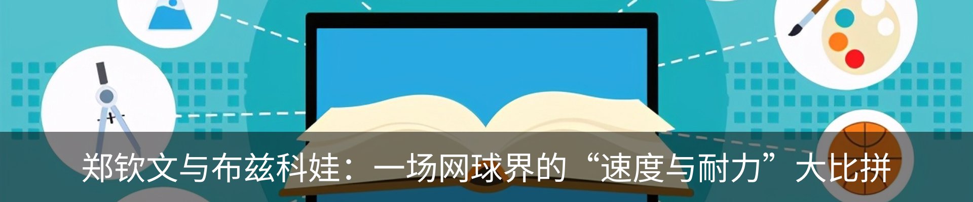 资讯动态